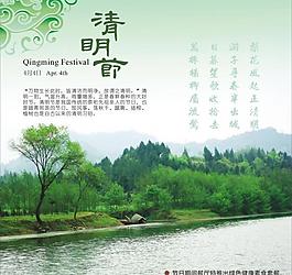 清明節圖片