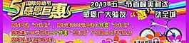51勞動(dòng)節(jié)圖片