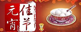 2013元宵節(jié)圖片