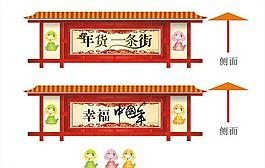 年貨街圖片