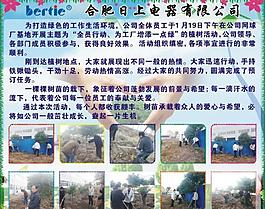 植樹節(jié)宣傳圖片