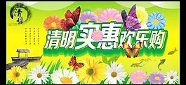 清明節(jié)圖片