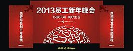 背景板圖片