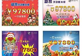 圣誕特惠購圖片