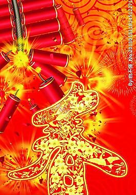 新春圖片