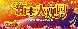春節(jié)圖片