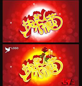 情人節(jié)圖片
