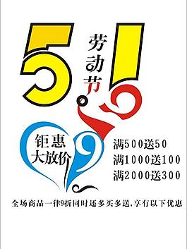 5 1劳动节图片