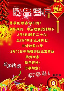 放假節(jié)日海報(bào)圖片