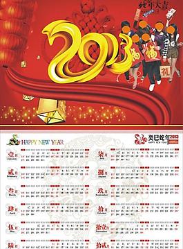 2013日歷圖片