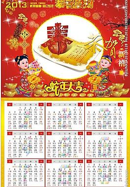 2013掛歷設(shè)計(jì)圖片