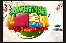 清明節(jié)圖片