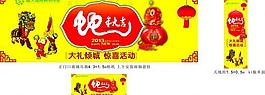 春節(jié)圖片