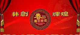2013團年飯背景圖片