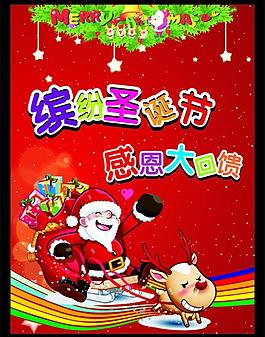 繽紛圣誕節(jié)圖片