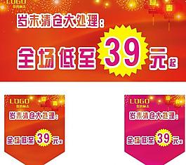 歲末大酬賓圖片