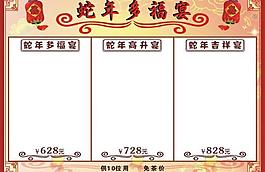 春茗菜牌圖片