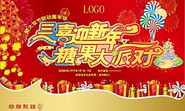 地產圖 暖場活動 背景板圖片