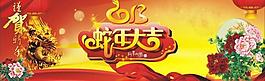 2013 新年 晚會 背景圖片