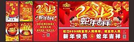 新年海報圖片