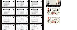 2013年日歷圖片