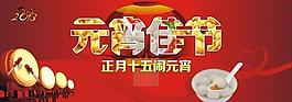 元宵節(jié)圖片