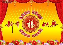 新年快樂圖片