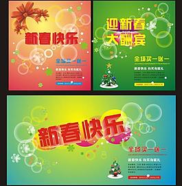 新春快樂圖片