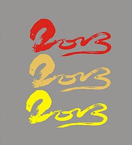 2013艺术字体图片