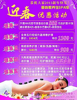 迎春圖片