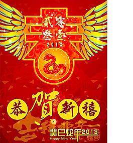 翅膀春圖片