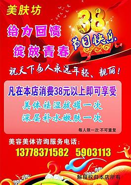3 8妇女节图片
