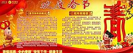 歡度春節(jié)圖片