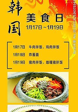 展架 美食 财神 红色 灯笼 海报图片