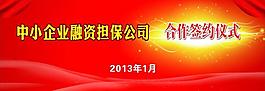 簽約儀式圖片