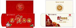 新年賀卡 信封圖片