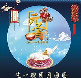 元宵節(jié)圖片