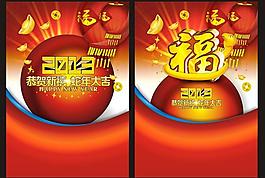 新年 2013圖片