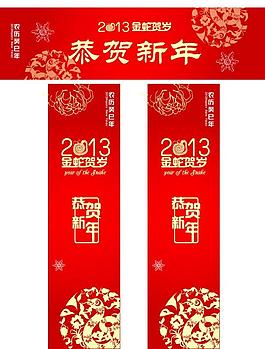 蛇年吉祥圖片