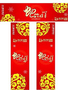 蛇年 背景 柱子图片