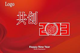2013年會(huì)圖片