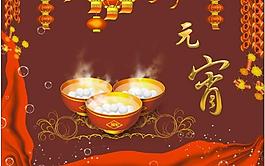 元宵圖片