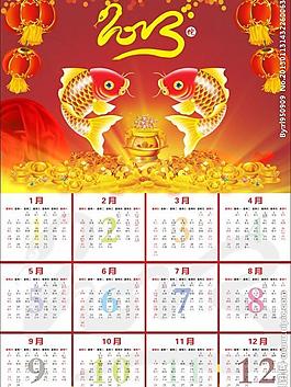 2013日歷圖片