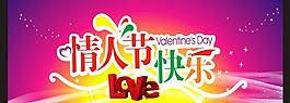 情人節(jié)圖片
