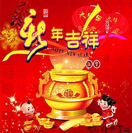 新年快樂(lè)圖片