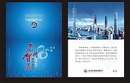 新春贺卡图片