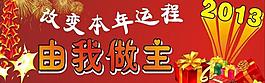新年 海報圖片