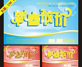 春節(jié) 海報圖片