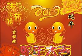 蛇年素材圖片