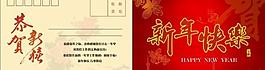 新年賀卡圖片